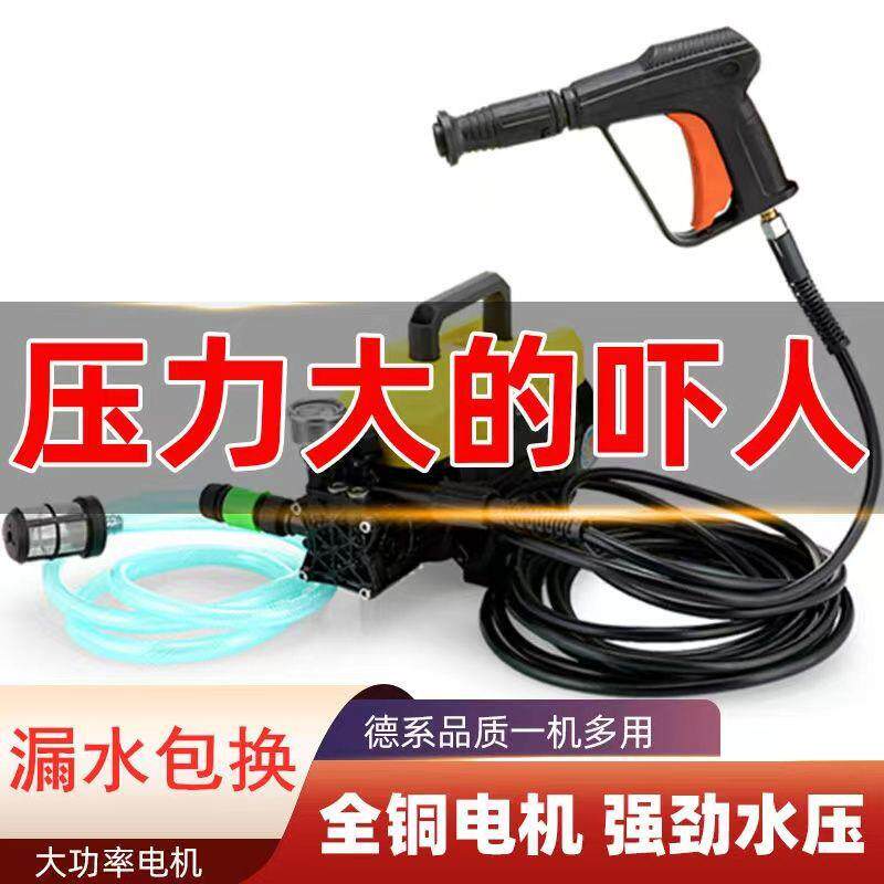 家用洗车机220高压大功率洗车机洗车水刷车泵清洗机供应链厂
