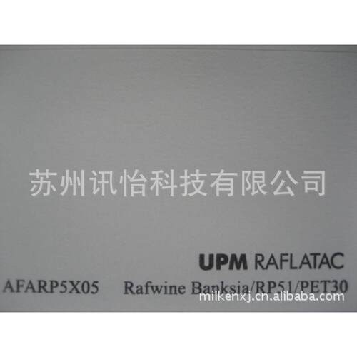 SGSCH-COC-004879标签染料或者颜料型墨水Dye标签Upm Raflatac不