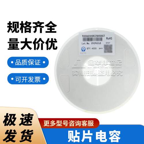 三环 贴片电容 0603 TCC0603X5R225K500CT 2.2uF ±10% 50V X5R