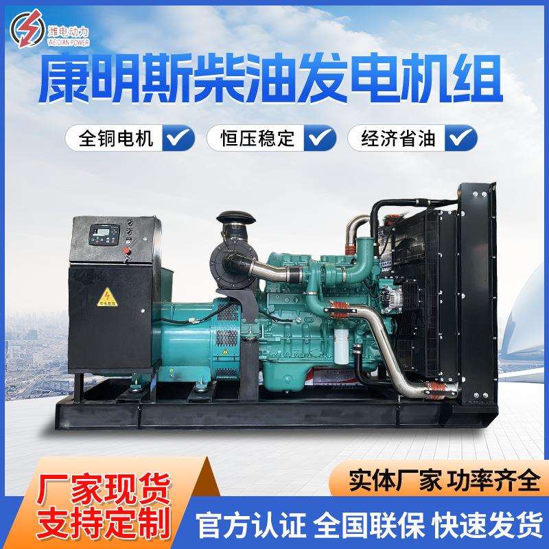 1200KW1500KW康明斯发电机组全自动静音大型发电机大功率发电设备