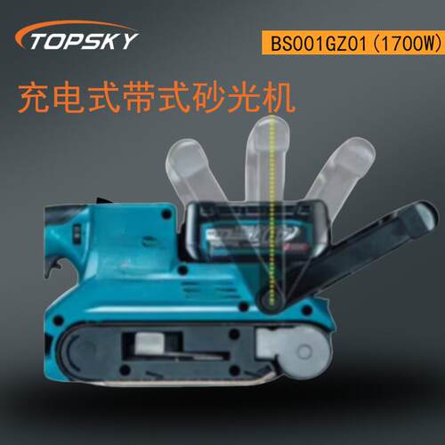 充电式带式砂光机 稳定性 可倒置研磨BS001GZ01(1700W) T5
