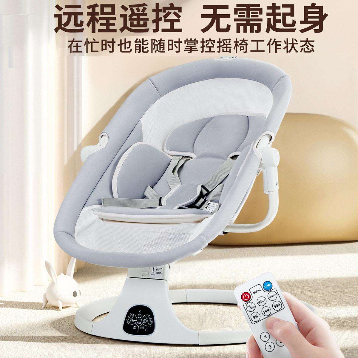 DEAREST BABY婴儿电动摇床新生儿摇椅智能哄娃躺睡神器安抚椅