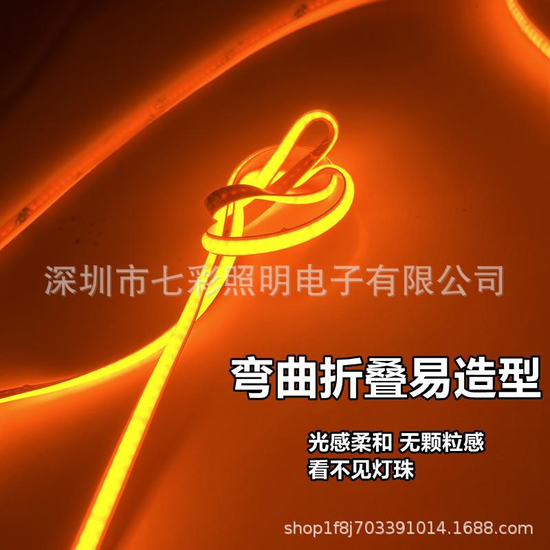窄版COB灯带12v3mm橙色5mm宽琥珀光384灯8mm橘黄软灯条cob冰蓝