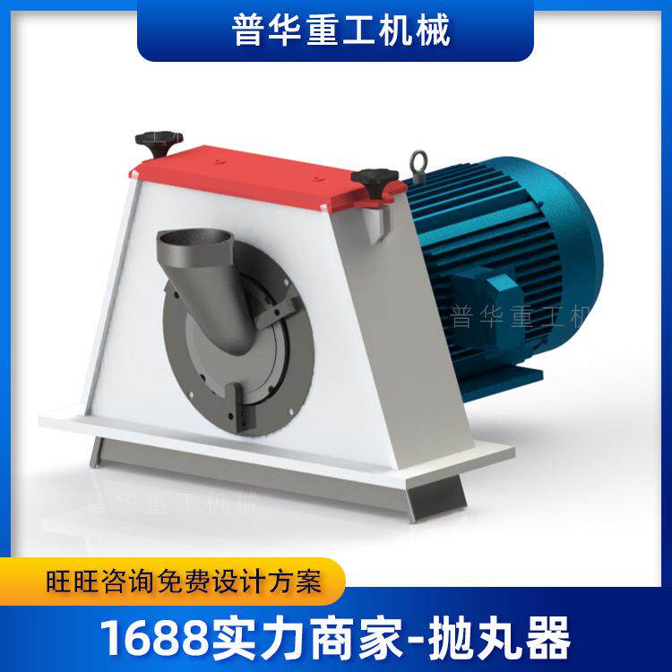抛丸清理机配件 普华重工原装原厂抛丸器抛头护板分丸轮叶片图片