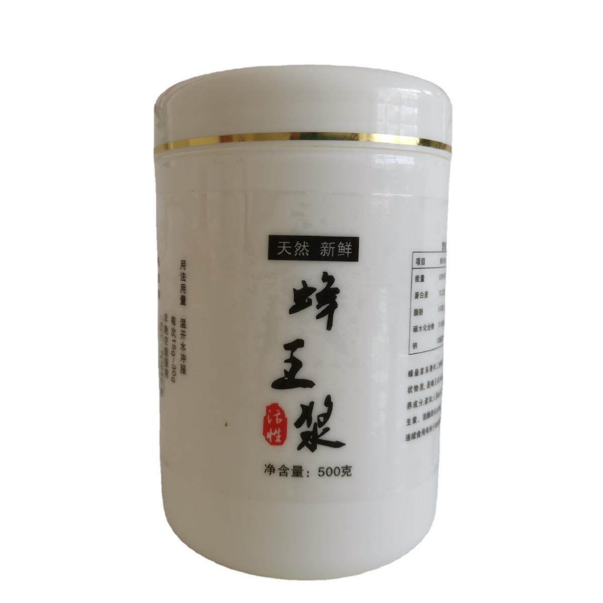 王浆瓶塑料瓶500g高档金边皇浆瓶蜂王浆瓶1斤装一箱50个