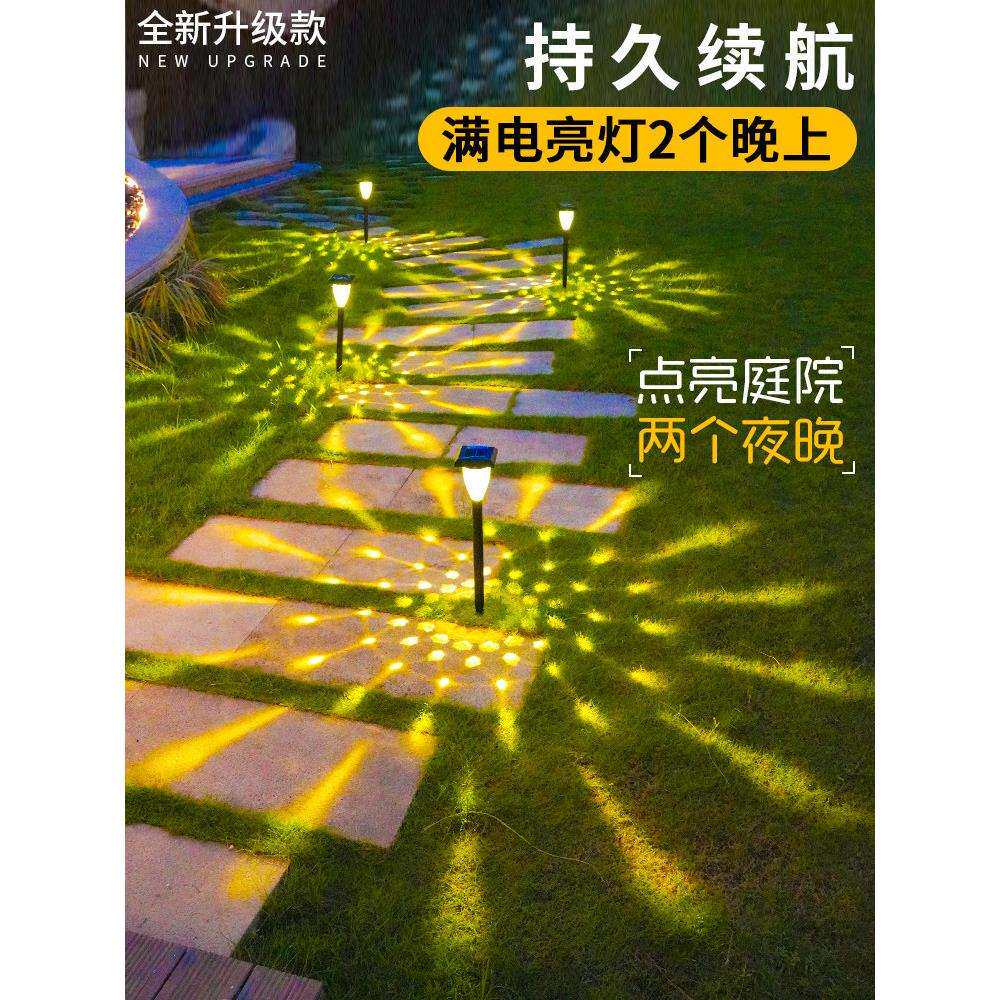 太阳能草坪灯户外防水庭院花园造景家用布置院子氛围布置装饰地灯