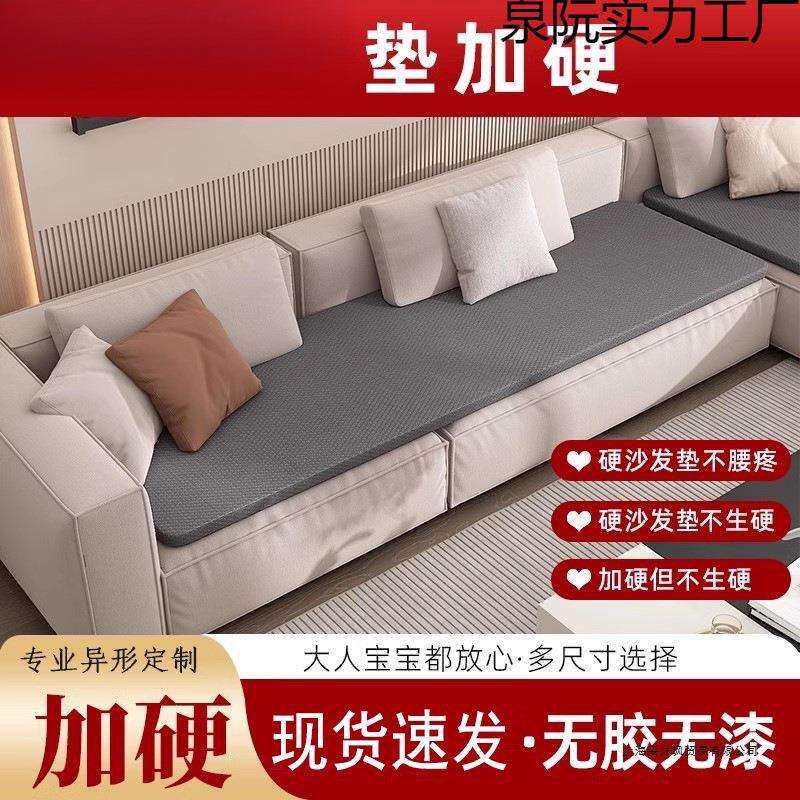 垫子家用沙发软垫软沙发加硬垫防变形变硬神器椰棕护腰板床垫硬坐