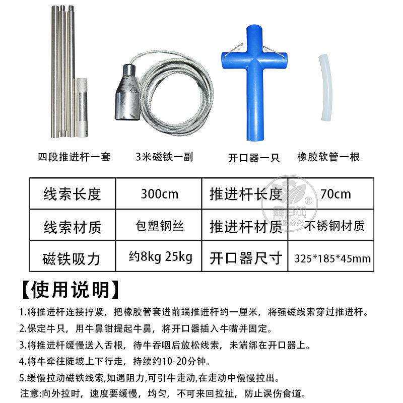 牛胃取铁器 牛瘤胃强磁吸铁器 牛用开口器 养牛不伤牛胃掏铁器