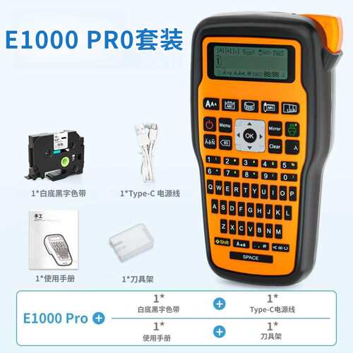 E1000 便携式标签色带打印机商用工业风热转印标签打印机跨境
