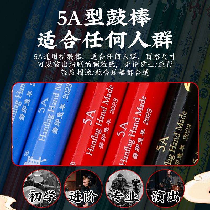 汉旗鼓棒架子鼓专业昆仑系列汉牌胡桃木专业鼓锤实木打鼓棒