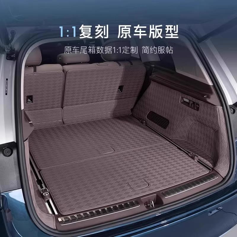 适用问界M9五座尾箱垫后备箱皮革垫防刮防滑防护垫车内改装饰用品