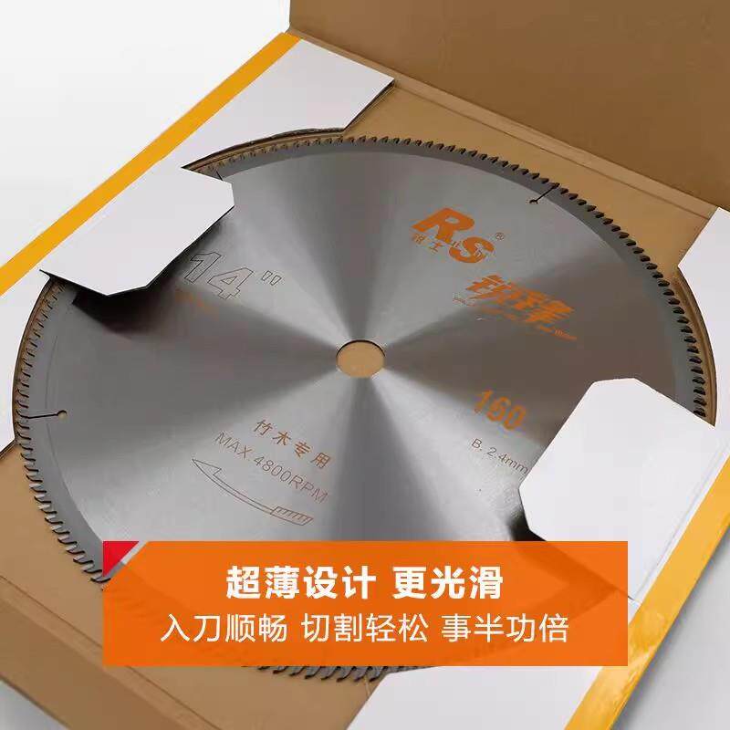 锐士锐锋切竹木锯片无毛刺不崩边160密齿竹制品专用超薄木工锯片