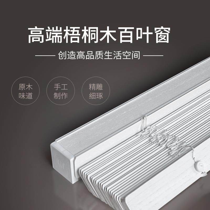 电动梧桐木百叶帘家用卧室客厅书房升降遮光实木百叶新中式设计