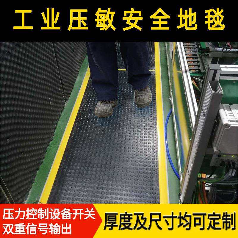 工业安全地毯养殖行业专用地垫消毒房间用重力感应压力踩踏脚踏垫