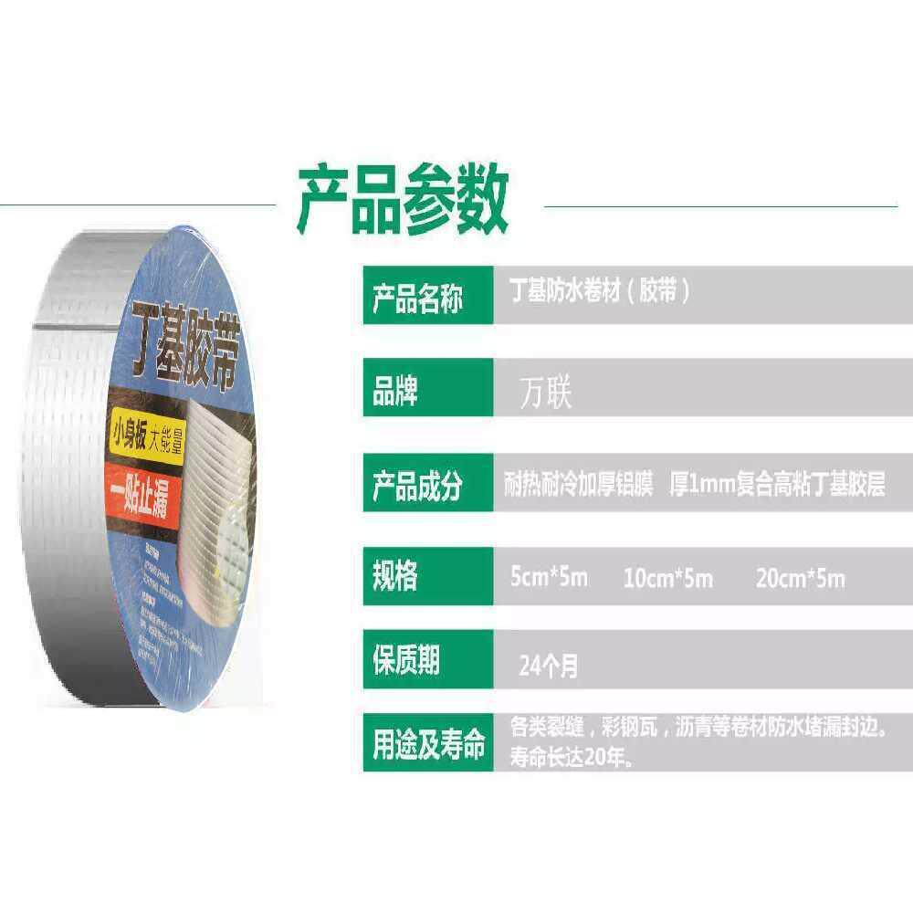 工程厚铝丁基防水自粘胶带  防水修补补漏贴  粘丁基防水胶带
