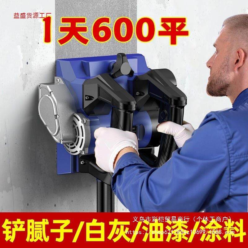 刨墙机墙皮铲刨灰铲墙神器铲墙机墙面墙皮工具铲腻子灰粉神器