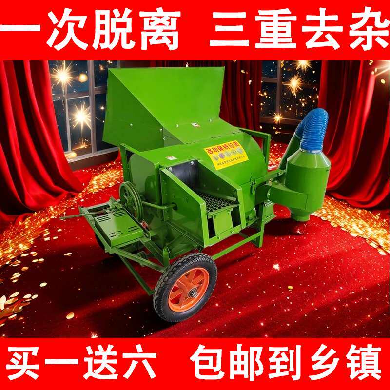 油菜脱粒机水稻打谷机新型多功能高粱黄豆大豆麦子脱离机小型