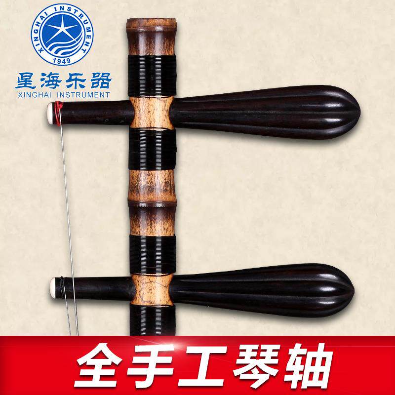 北京星海京胡 8701-2专业紫竹京胡乐器 星海乐器送配件