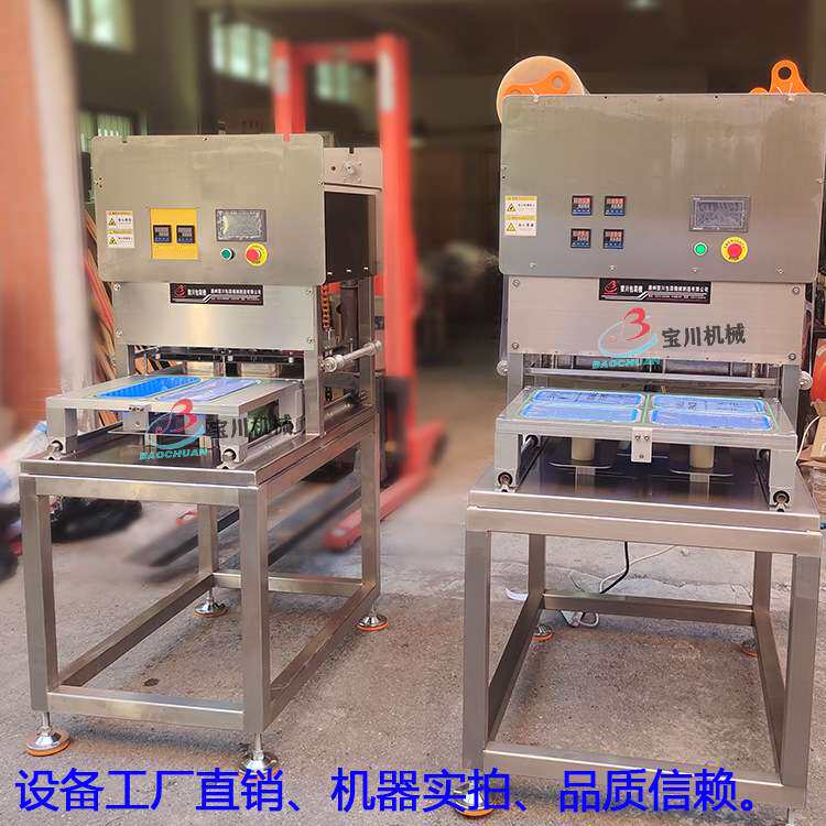 鲜肉锁鲜盒盒装保鲜封口机河马封盒机卤制品锁鲜封盒机