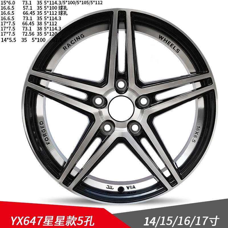 暗莹适用改装轮毂15/16/17寸昂克赛拉朗逸轮毂改装星星款精钢锻造