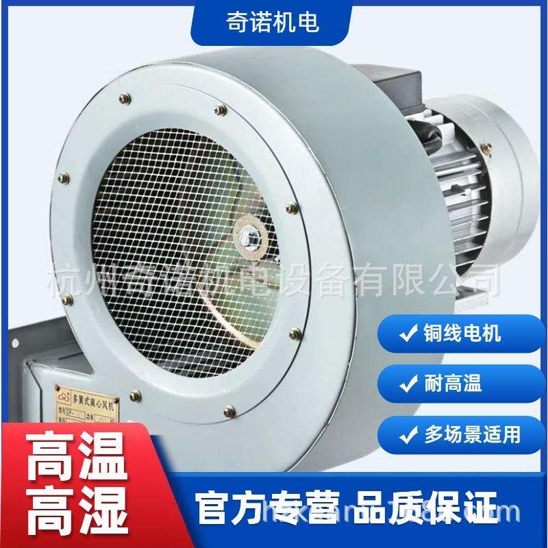 供应DF-6型750W耐高温低噪声节能多翼式烤箱专用热循环风机