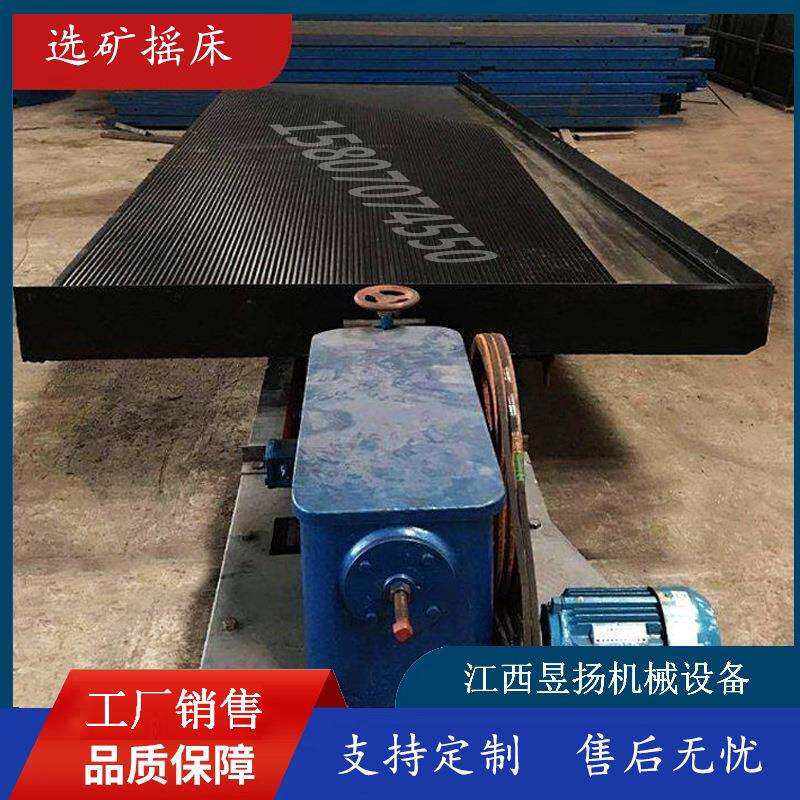 钨锡钼黄金选矿摇床淘金砂机铜矿炉渣铜米细颗粒重力分选设备厂家