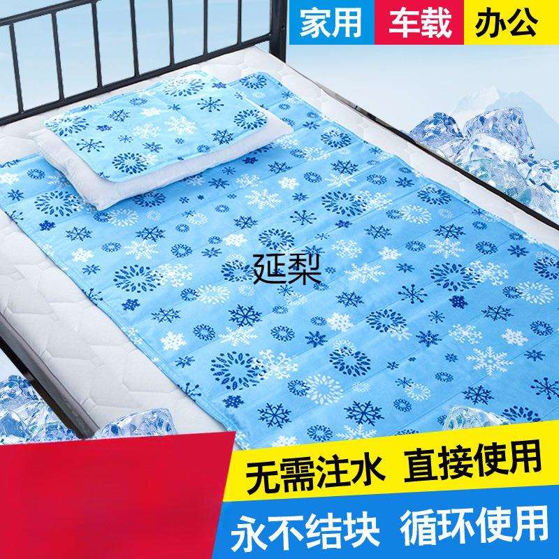 延梨冰垫凝胶床垫夏天降温神器水垫夏季学生宿舍免注水水床办延梨
