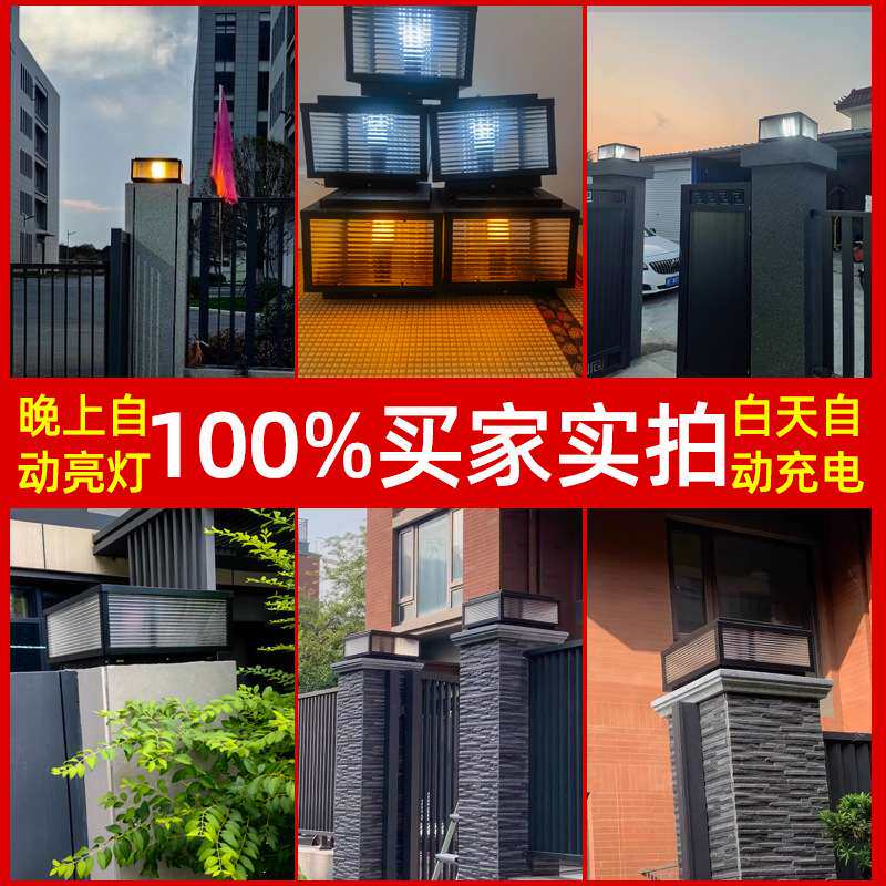 太阳能柱头灯户外防水小区围墙柱灯家用别墅阳台庭院大门口柱子灯