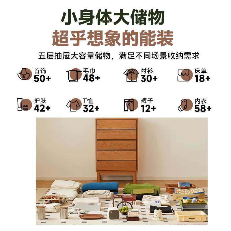 木趣五斗柜樱桃木实木卧室北欧立柜多功能抽屉高储物柜