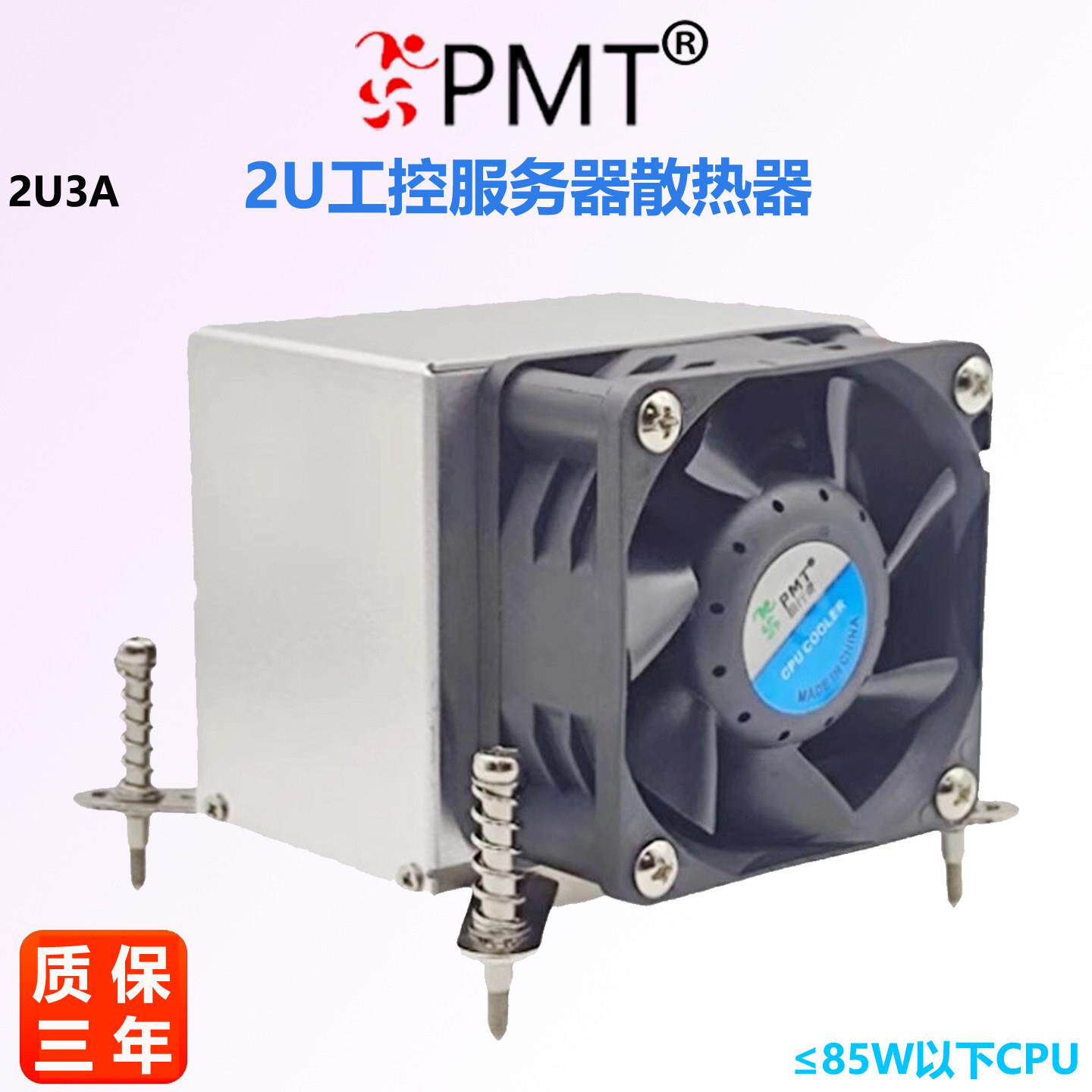 2U工控服务器CPU散热器 全铜底LGA1200 115X平台风冷暴力工业风扇