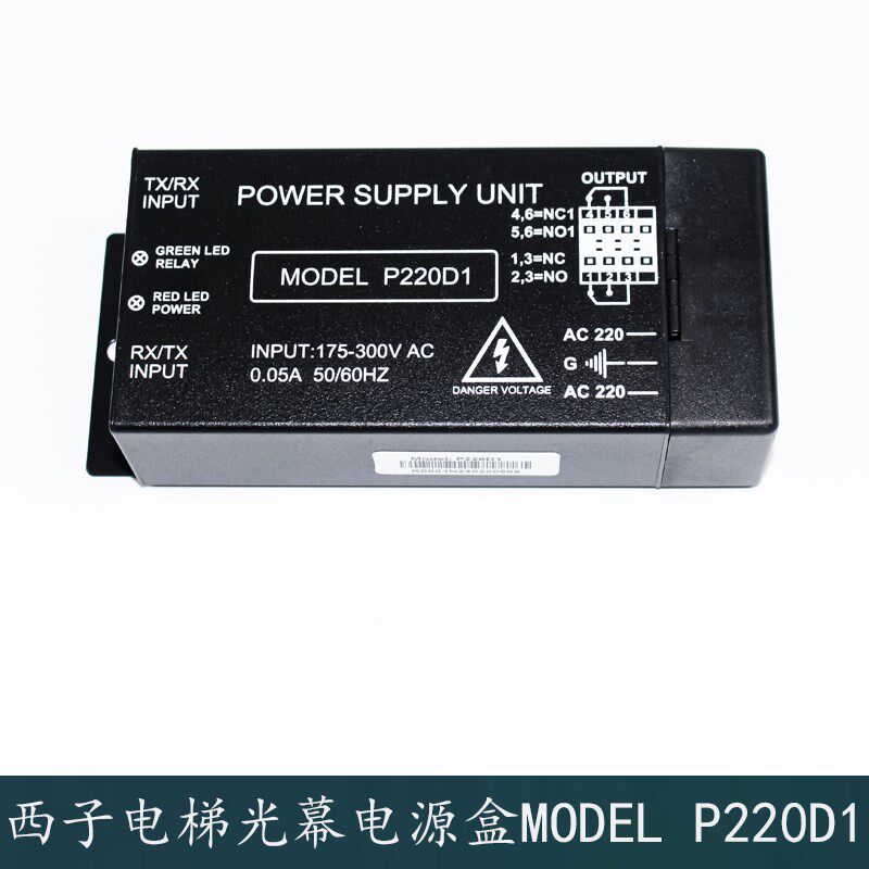 西子电梯光幕电源盒MODEL-P220D1嘉美森光幕KMS-B154/L1-P220D1