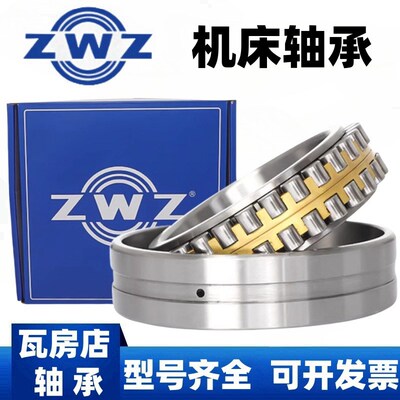 瓦房店ZWZ轴承NNU4924机床轴承NNU4924K圆柱滚子轴承