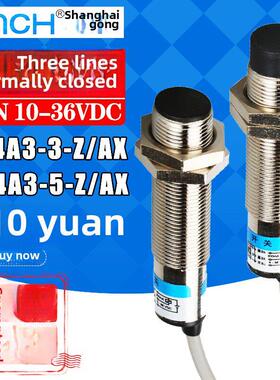 沪工接近开关Lj14A3-5-Z/Ax直流三线Npn常闭M14金属传感器6-36V