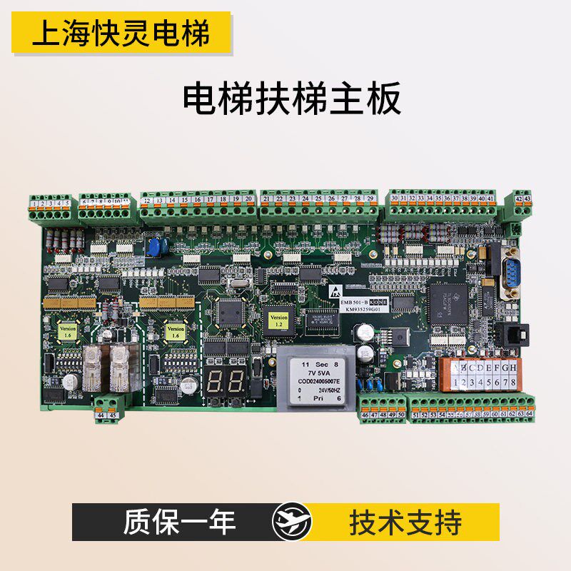 电梯配件扶梯主板KM935259G01/KM5130083G01正品特价现货