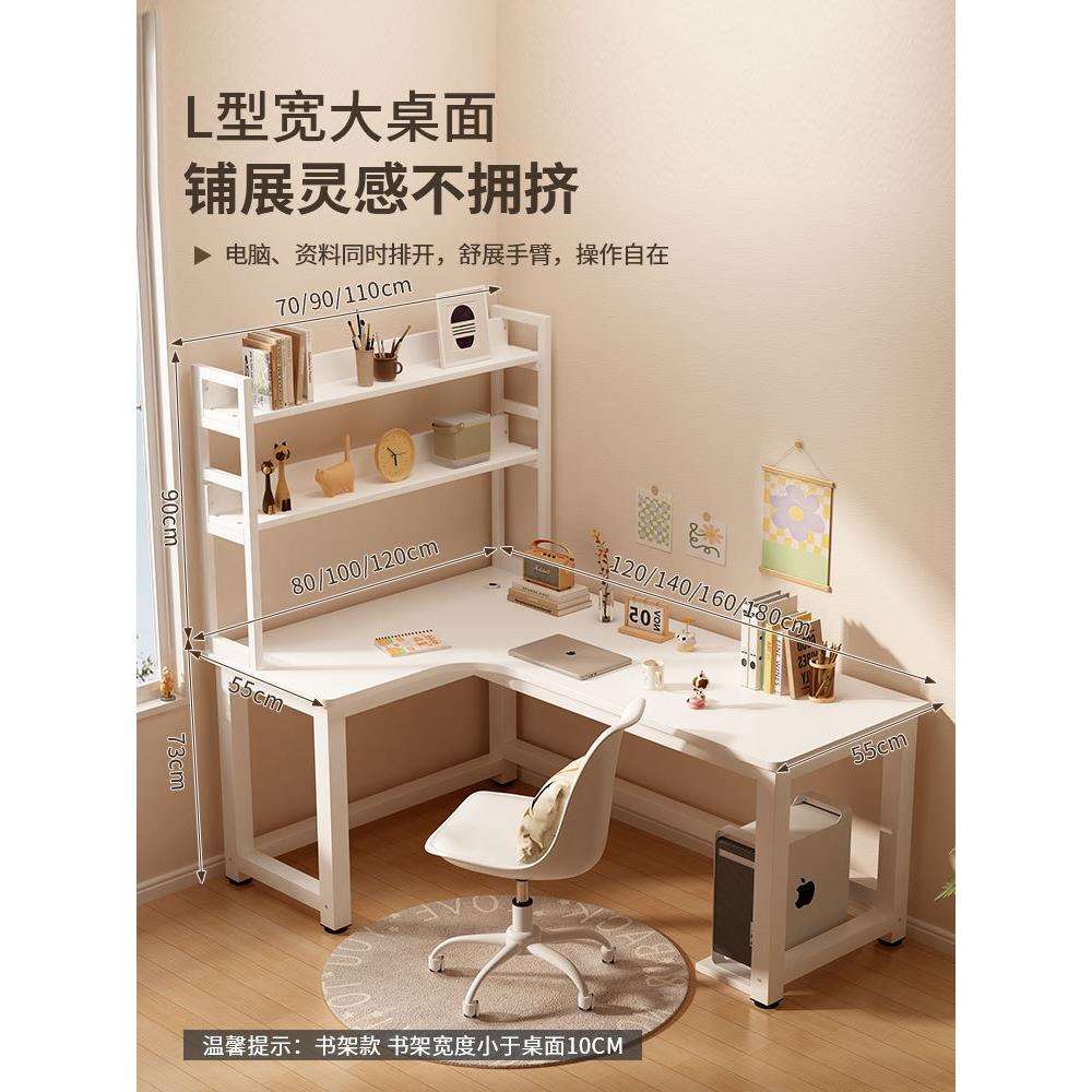 家用转角书桌学习桌子l型现代奶油风洞洞板拐角电脑桌书架一体桌