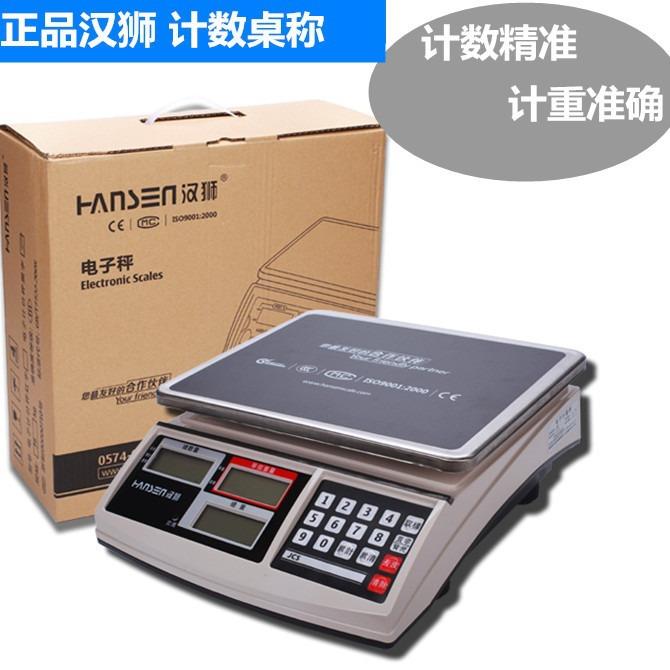汉狮电子秤克称计重秤3kg6kg15kg30kg电子称台秤工业桌秤