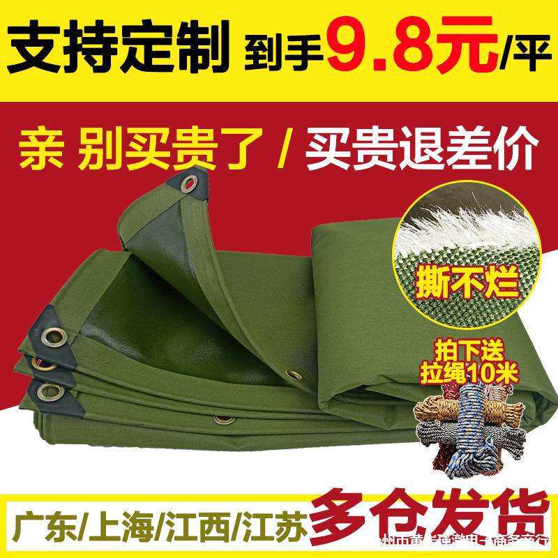 加厚帆布防雨布户外篷布防雨防晒防水布遮阳遮雨棚布汽车油布蓬布