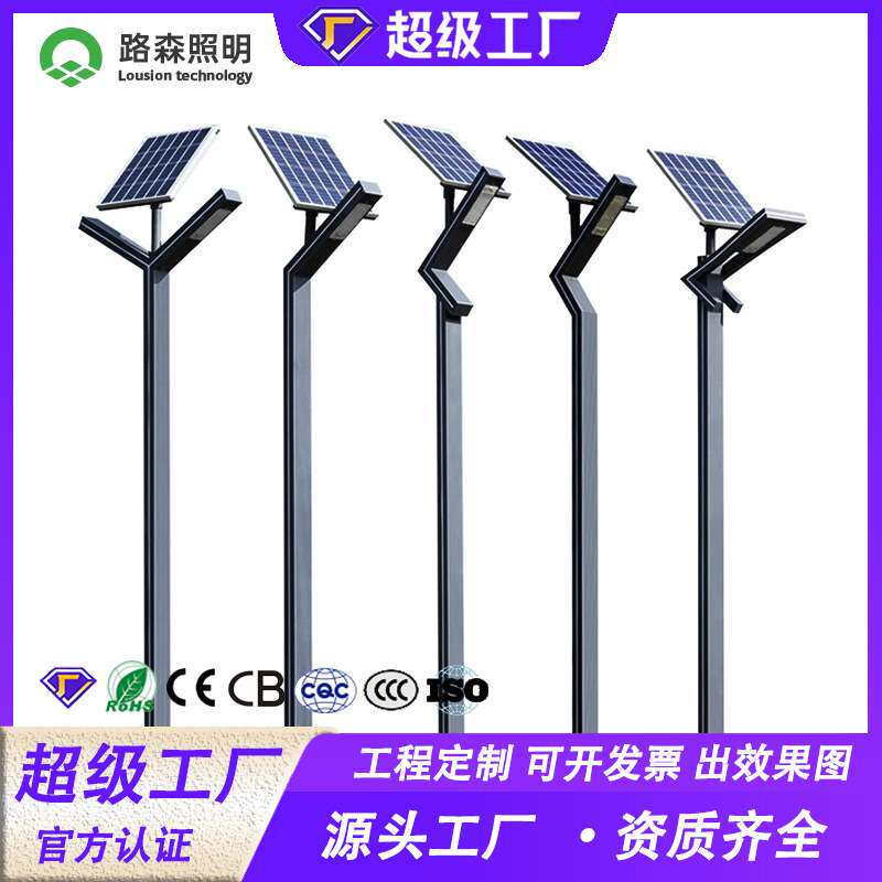太阳能庭院灯3米户外太阳能路灯led铝型材景观灯小区公园7字灯