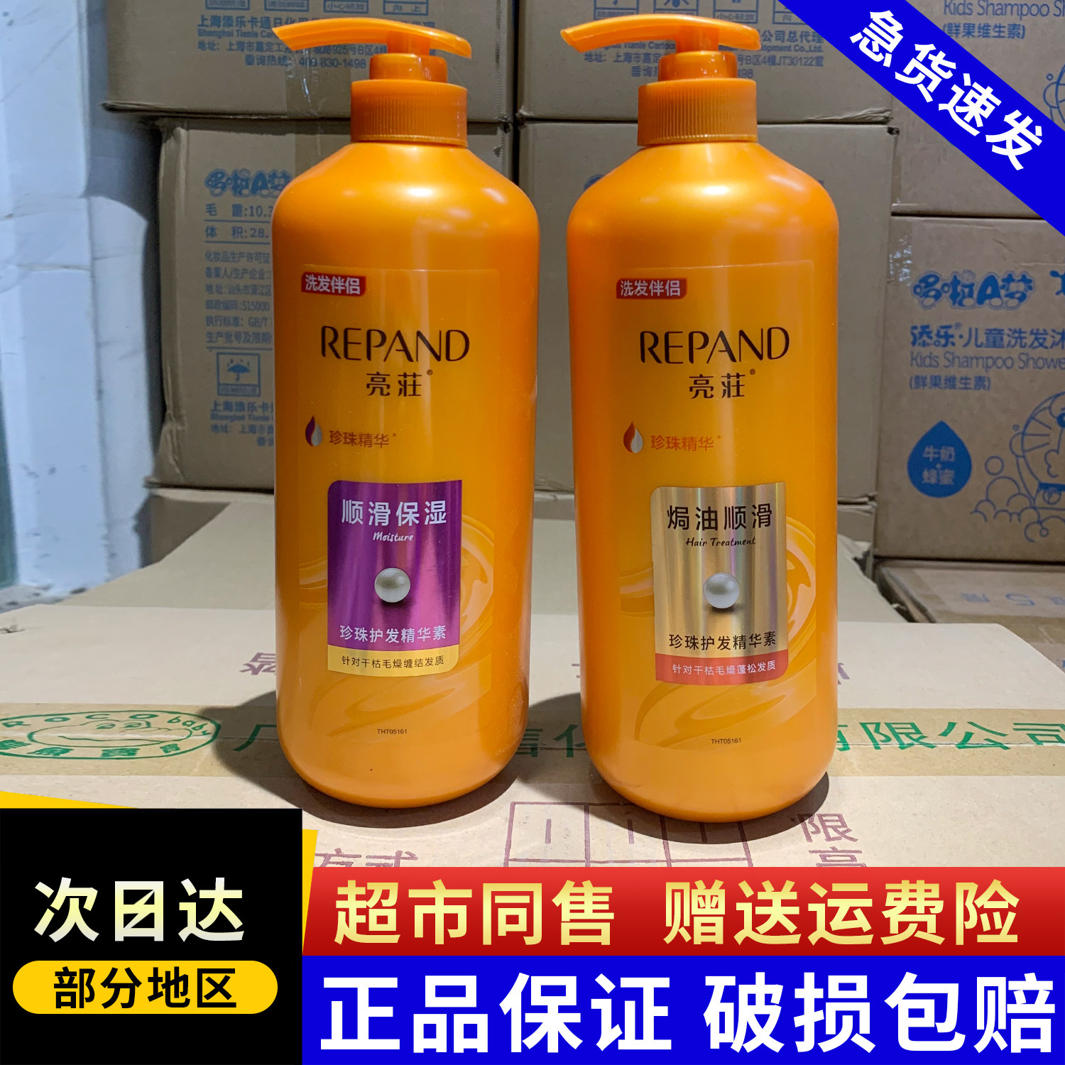 亮莊护发素1000ml女士保湿干枯改善毛躁焗油柔顺补水顺滑烫染受损