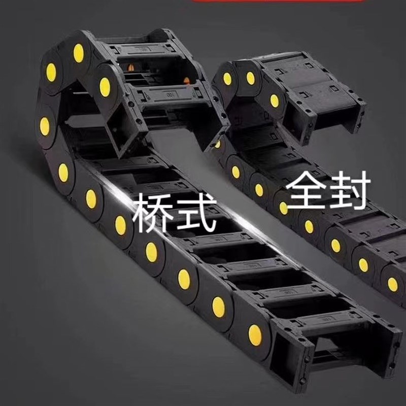 沃浦特尼龙拖链高柔性电缆穿线管坦克链全封闭拖链条静音拖链