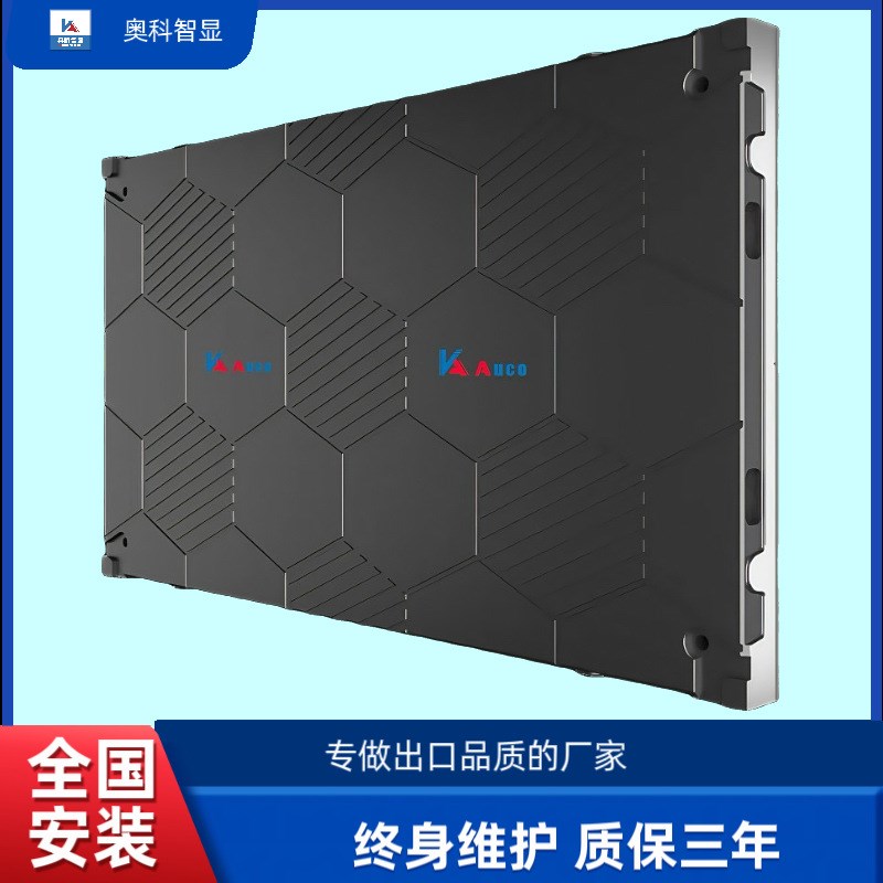 黄金比例640*360高清室内超薄款监控会议全彩LED显示屏大屏幕厂家