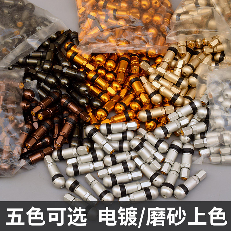 汽车真空胎铝合金气门嘴不锈钢纯铜气门咀气门芯充气嘴防尘帽金属