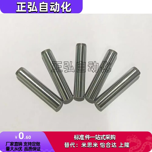 米思米MSH MSHS1/2/3/4/5/6/8/10-5/6/8/10/12/15/20/25/30定位销