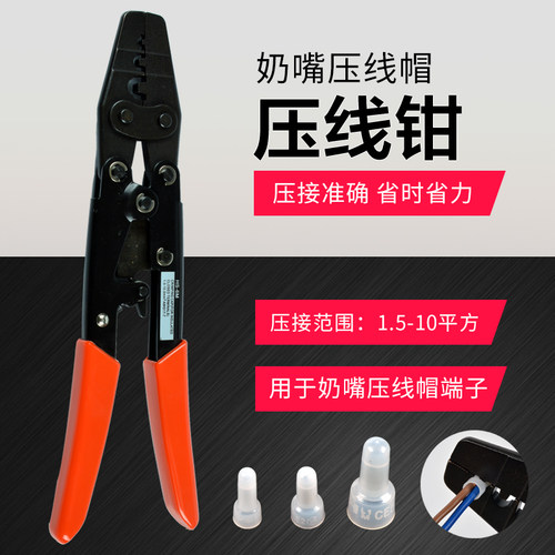 压线帽钳子 奶嘴端子压线钳压接钳裸端子冷L压端子多功能HS6M