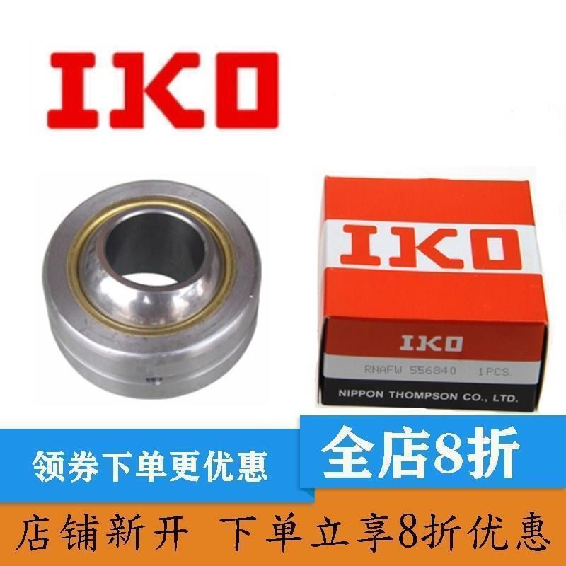 IKO 进口杆端关节轴承 PB5 6 8 10 12 14 16 18 20 22 25 28 30