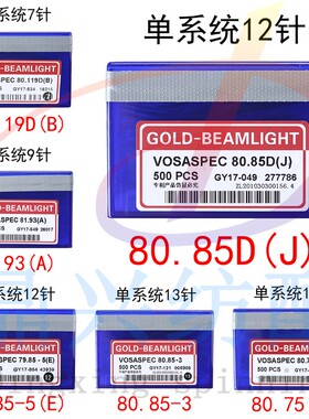光阳织针12针华能巨星80.85D(J) 电脑横机配件N强隆14针13针7针9