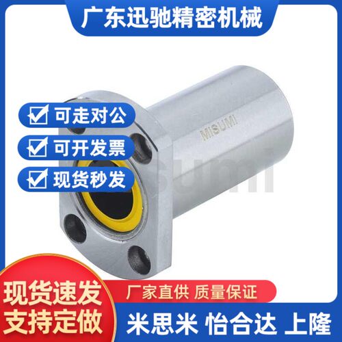 E-LBH6 8 10 12 13 16 25 30DMUU 直线轴承 中型E-LBH20DUU 现货