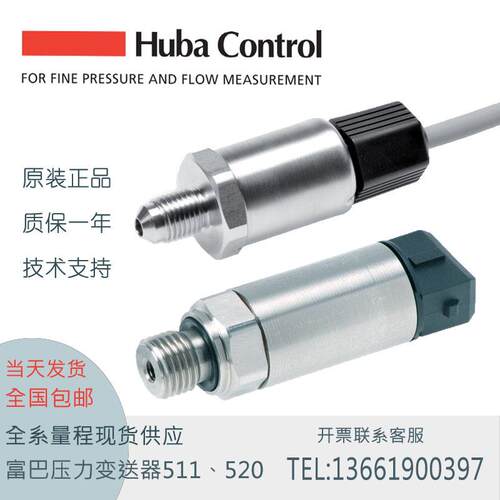 瑞士Huba511.942603742压力传感器空压机压力变送器0-160bar包邮