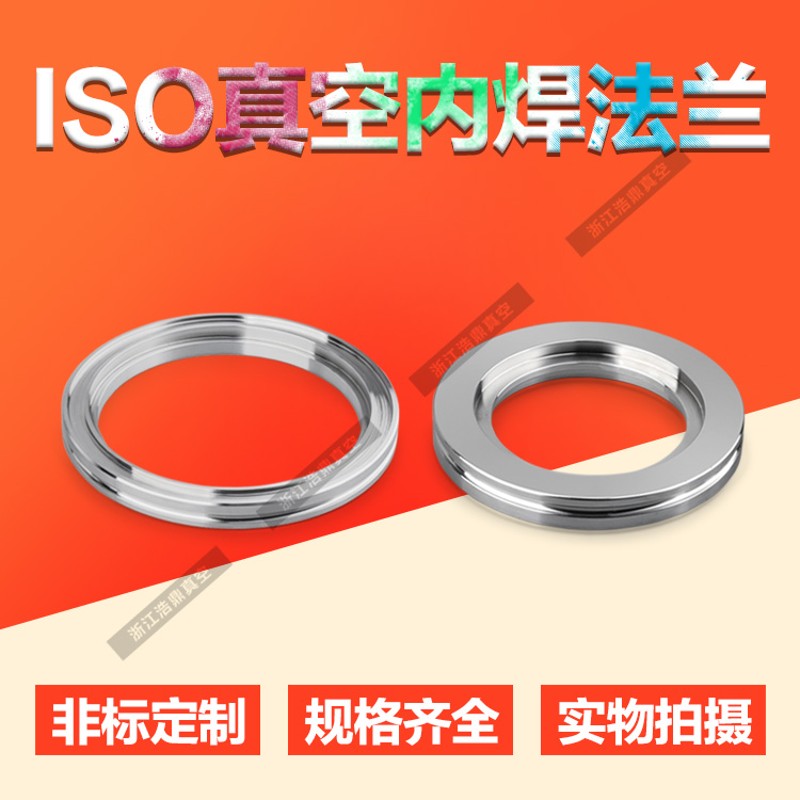 ISO真空法兰 真空ISO63 ISO80 ISO100法兰ISO-K法兰 ISO卡钳法兰图片