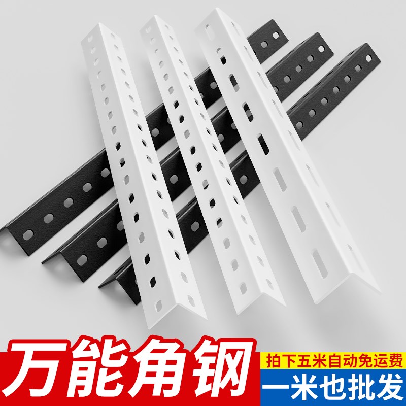 90度万能角钢货架材料家用置物架自由组合加厚三角铁仓库L型角铁